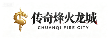 传奇合击资讯网