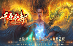 法道合击传奇游戏截图 法道合击传奇游戏截图