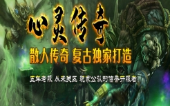 战战合击传奇游戏截图 战战合击传奇游戏截图