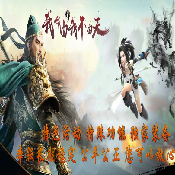 传奇合击新区传奇游戏截图 传奇合击新区传奇游戏截图