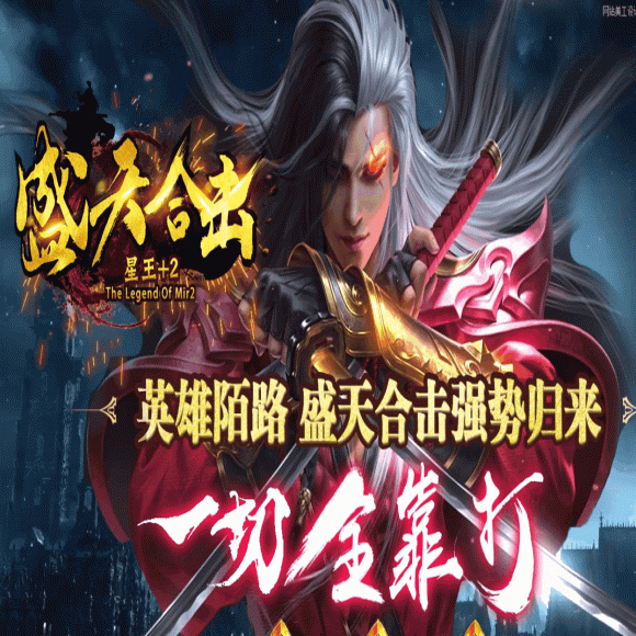 战战合击传奇游戏截图
