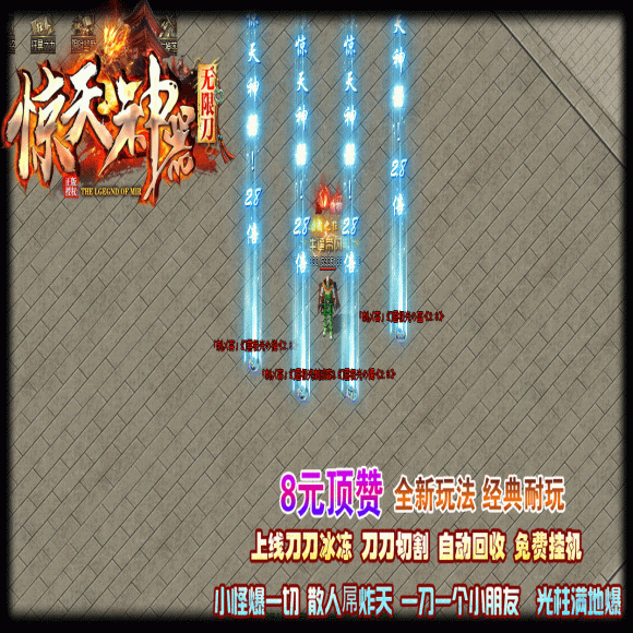 战战合击充值方案怎么选？这3种最划算