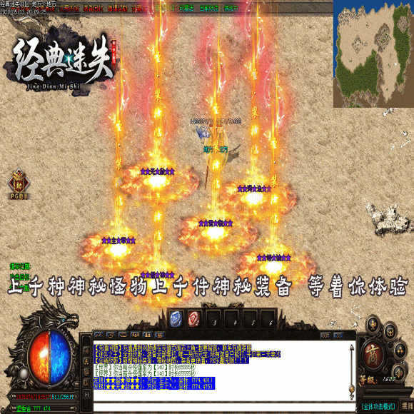 传奇合击新区传奇游戏截图 传奇合击新区传奇游戏截图