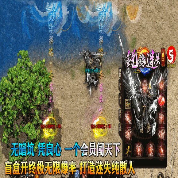 战战合击传奇游戏截图