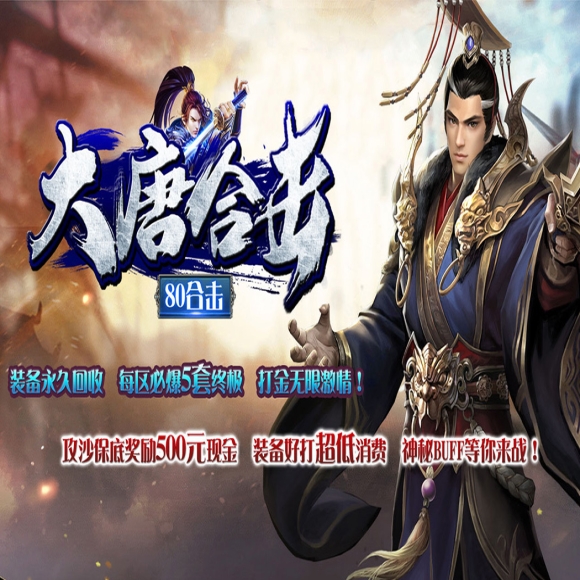 高爆连击传奇传奇游戏截图