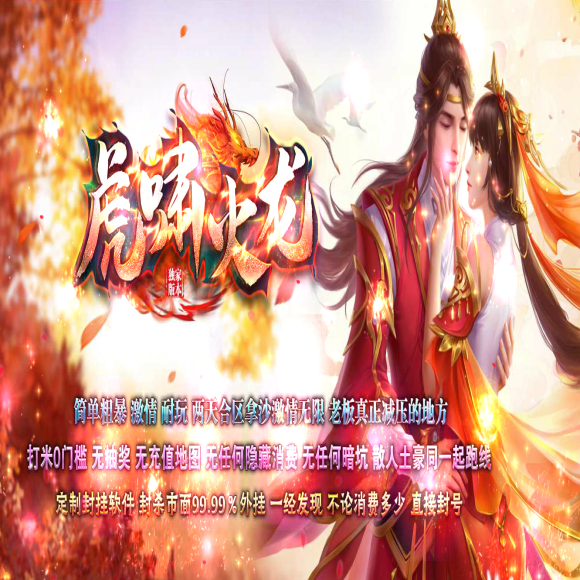法道合击传奇游戏截图 法道合击传奇游戏截图