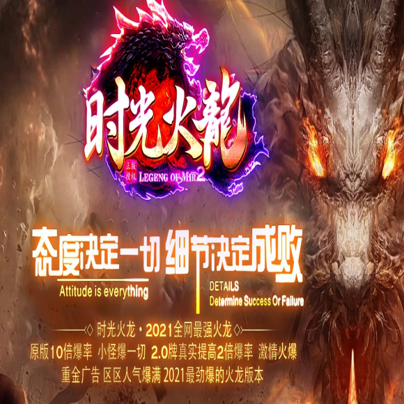 英雄合击攻略传奇游戏截图 英雄合击攻略传奇游戏截图