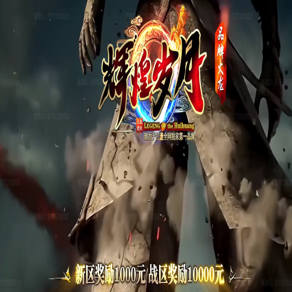 传奇合击新区传奇游戏截图 传奇合击新区传奇游戏截图