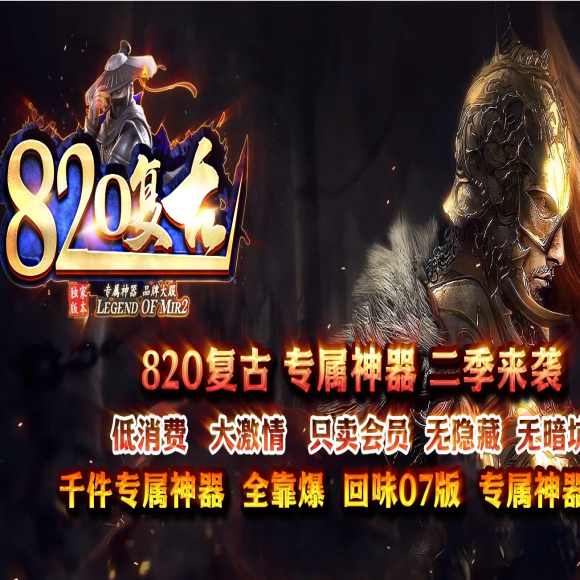 高爆连击传奇传奇游戏截图 高爆连击传奇传奇游戏截图