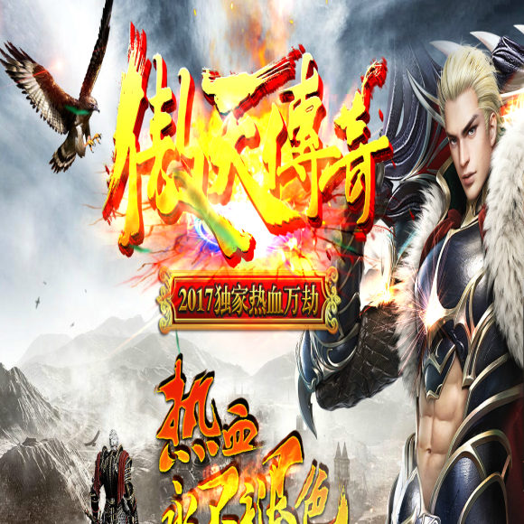 传奇合击新区传奇游戏截图 传奇合击新区传奇游戏截图