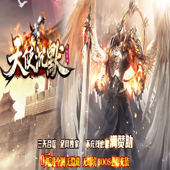 传奇合击新区传奇游戏截图 传奇合击新区传奇游戏截图