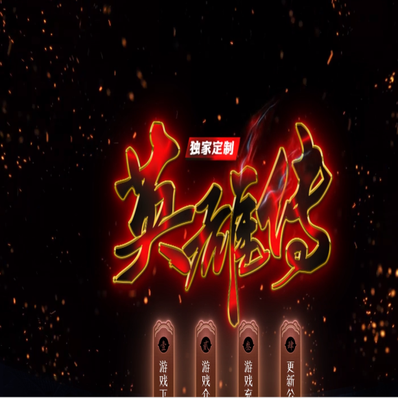 高爆连击传奇传奇游戏截图 高爆连击传奇传奇游戏截图