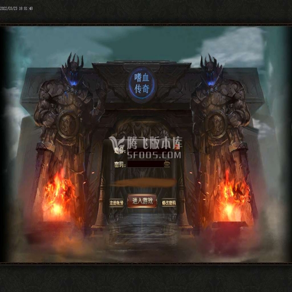 战战合击传奇游戏截图 战战合击传奇游戏截图