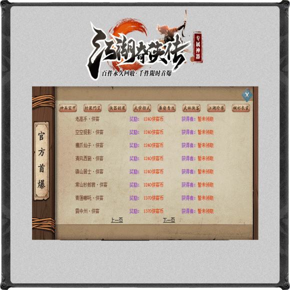 法道合击传奇游戏截图 法道合击传奇游戏截图