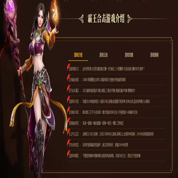 单职业打金向英雄合击攻略 按节奏走稳拿核