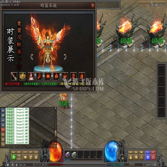 高爆连击传奇传奇游戏截图