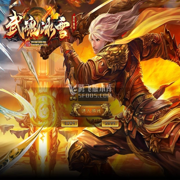高爆连击传奇传奇游戏截图