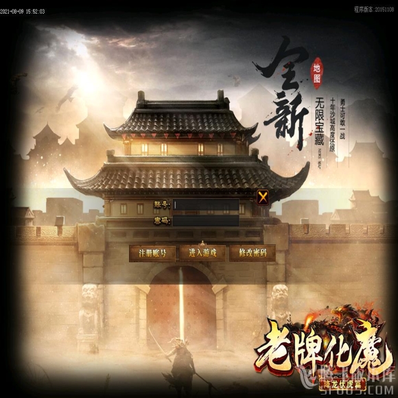 法道合击传奇游戏截图 法道合击传奇游戏截图