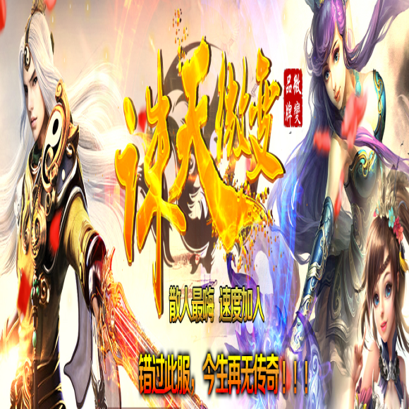 英雄合击攻略传奇游戏截图