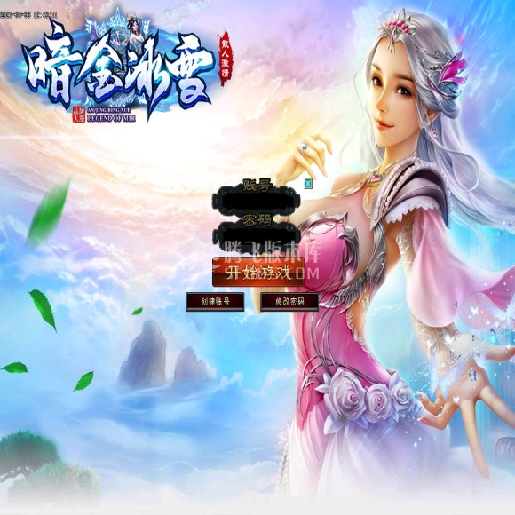 战战合击传奇游戏截图 战战合击传奇游戏截图