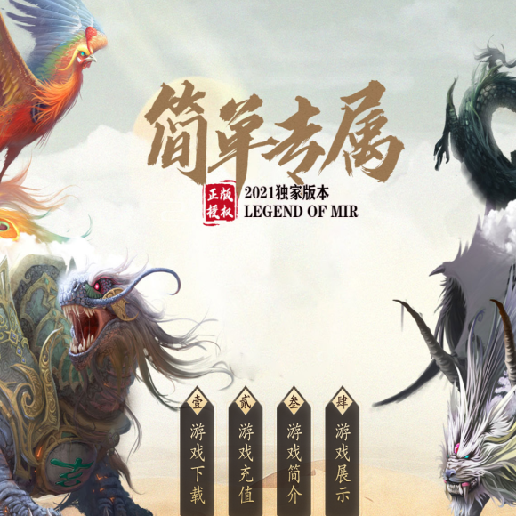 高爆连击传奇传奇游戏截图