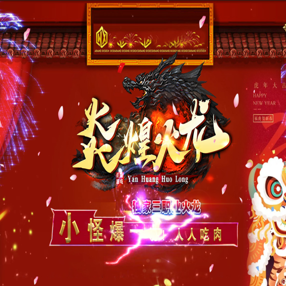 传奇合击新区传奇游戏截图 传奇合击新区传奇游戏截图