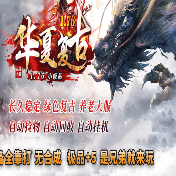 法道合击传奇游戏截图 法道合击传奇游戏截图