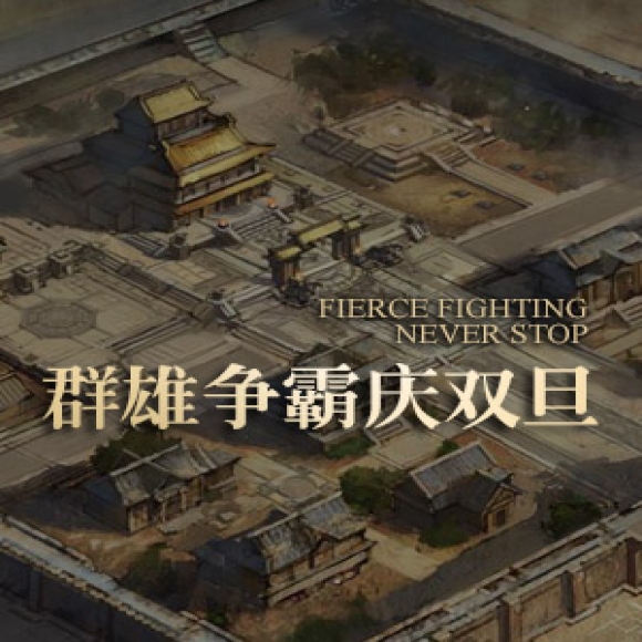 英雄合击攻略传奇游戏截图