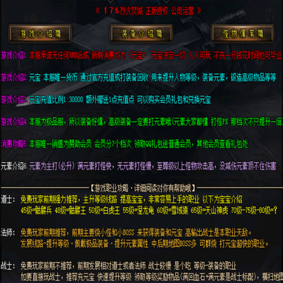 法道合击传奇游戏截图 法道合击传奇游戏截图