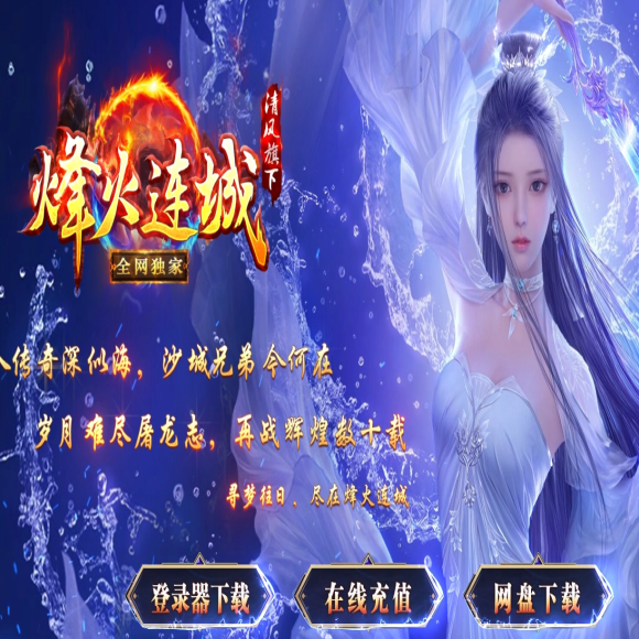 战战合击跨服战怎么玩？匹配与奖励全解析