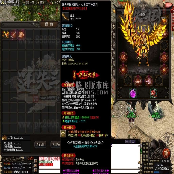 英雄合击攻略传奇游戏截图 英雄合击攻略传奇游戏截图