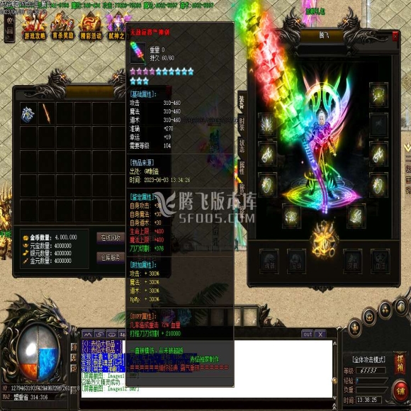 高爆连击传奇传奇游戏截图
