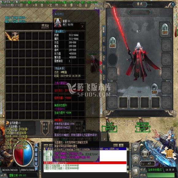 战战合击传奇游戏截图