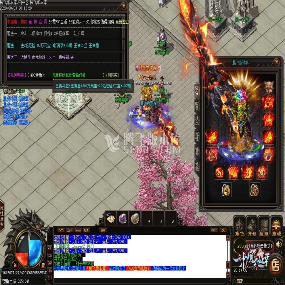 高爆连击传奇传奇游戏截图
