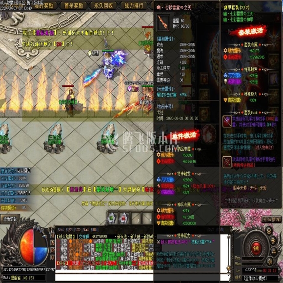高爆连击传奇传奇游戏截图