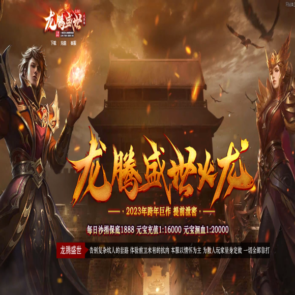 高爆连击传奇传奇游戏截图 高爆连击传奇传奇游戏截图