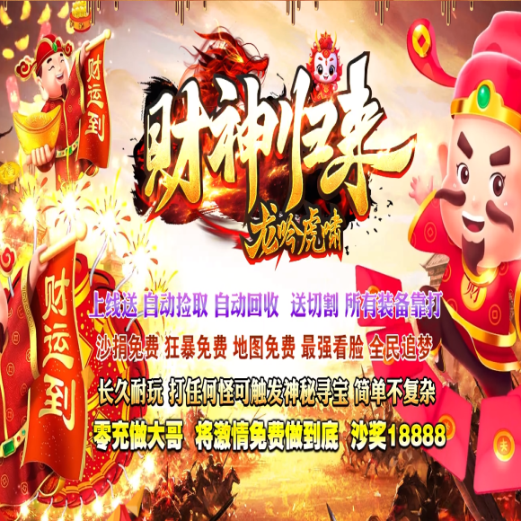 法道合击传奇游戏截图 法道合击传奇游戏截图