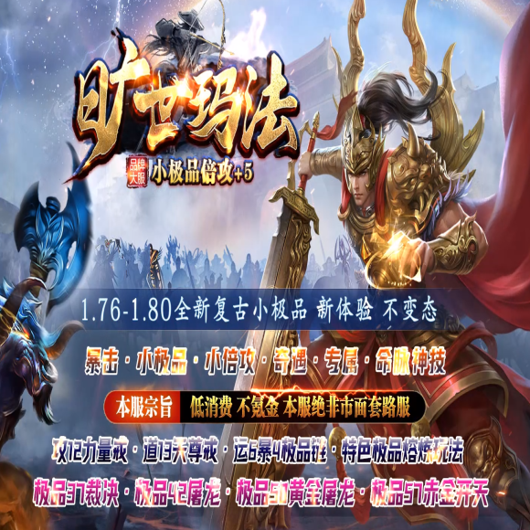 玩三年英雄合击私服后整理的实用英雄合击攻