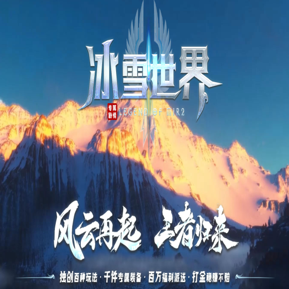 法道合击传奇游戏截图 法道合击传奇游戏截图