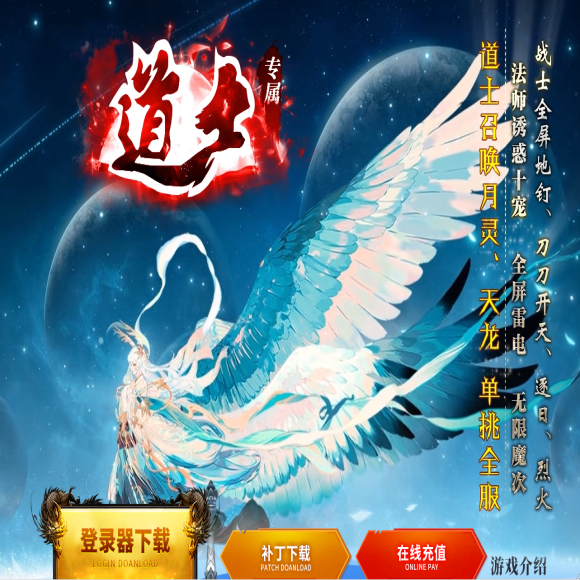法道合击传奇游戏截图 法道合击传奇游戏截图