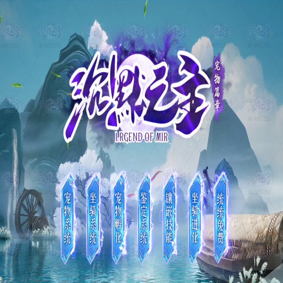 英雄合击攻略传奇游戏截图
