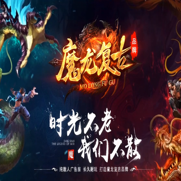 战战合击传奇游戏截图