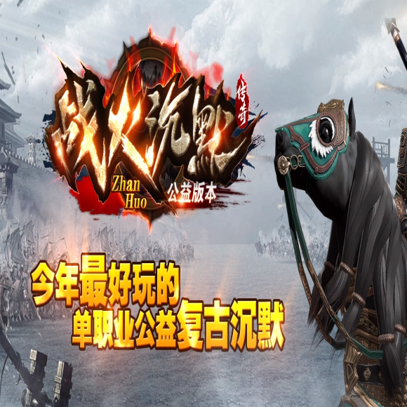 法道合击传奇游戏截图 法道合击传奇游戏截图