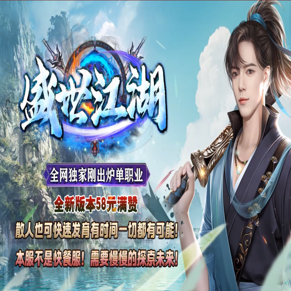 英雄合击攻略传奇游戏截图