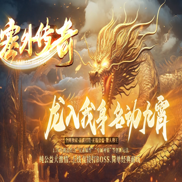 高爆连击传奇传奇游戏截图 高爆连击传奇传奇游戏截图
