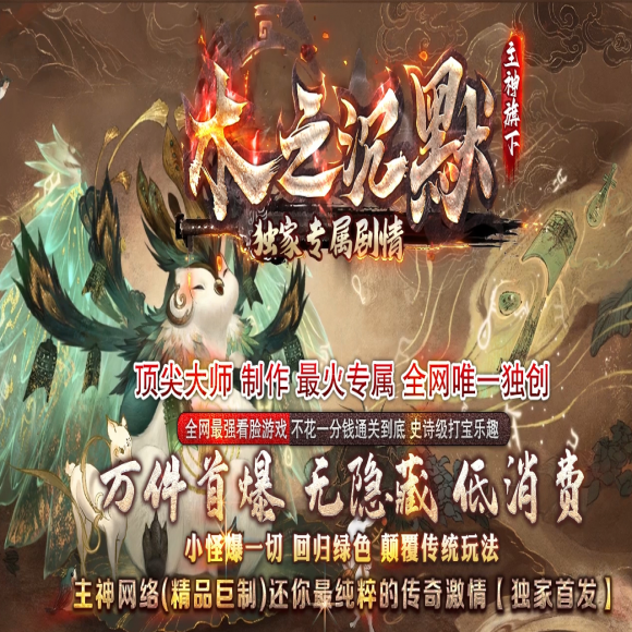 高爆连击传奇传奇游戏截图 高爆连击传奇传奇游戏截图