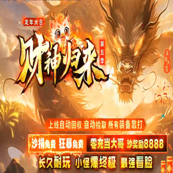 战战合击传奇游戏截图 战战合击传奇游戏截图