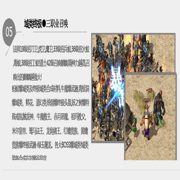高爆连击传奇传奇游戏截图 高爆连击传奇传奇游戏截图