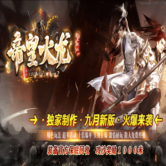 战战合击传奇游戏截图