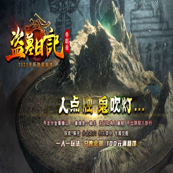 传奇合击新区传奇游戏截图 传奇合击新区传奇游戏截图